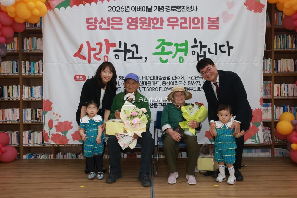 동구종합사회복지관 어버이날 기념행사의 사진