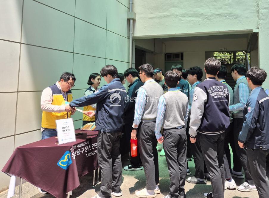 동구정신건강복지센터 생명존중 안심마을 캠페인의 사진