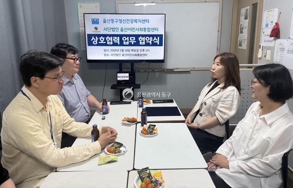 외국인 정신건강증진 협약식의 사진