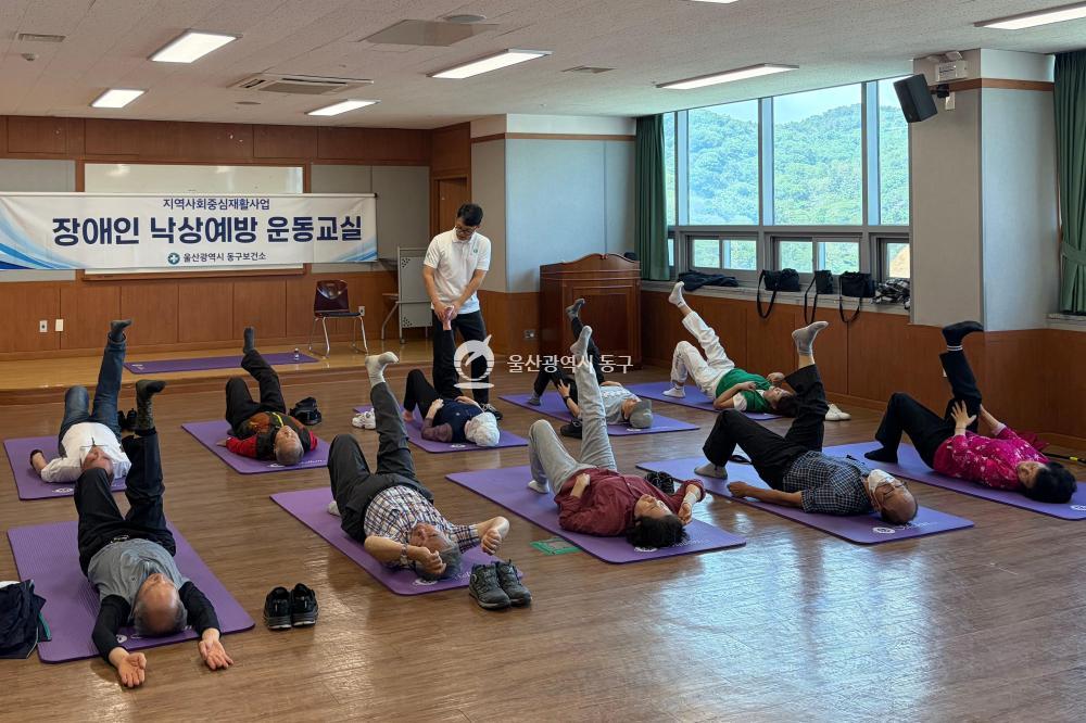 장애인 낙상예방 운동교실