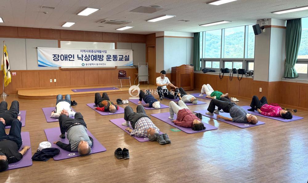 장애인 낙상예방 운동교실의 사진