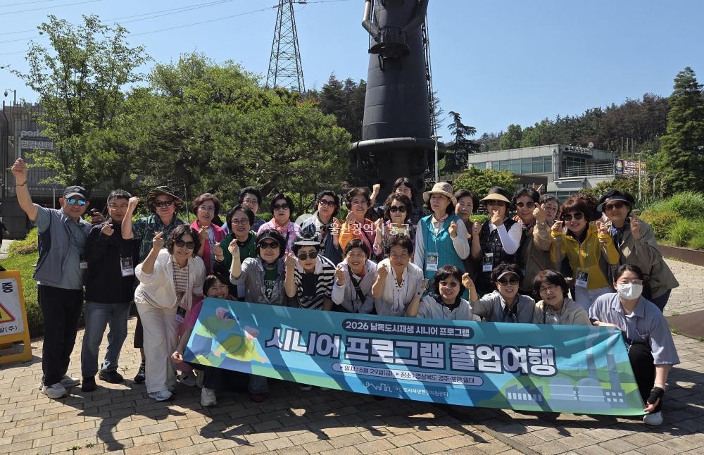 남목도시재생 시니어프로그램 졸업여행