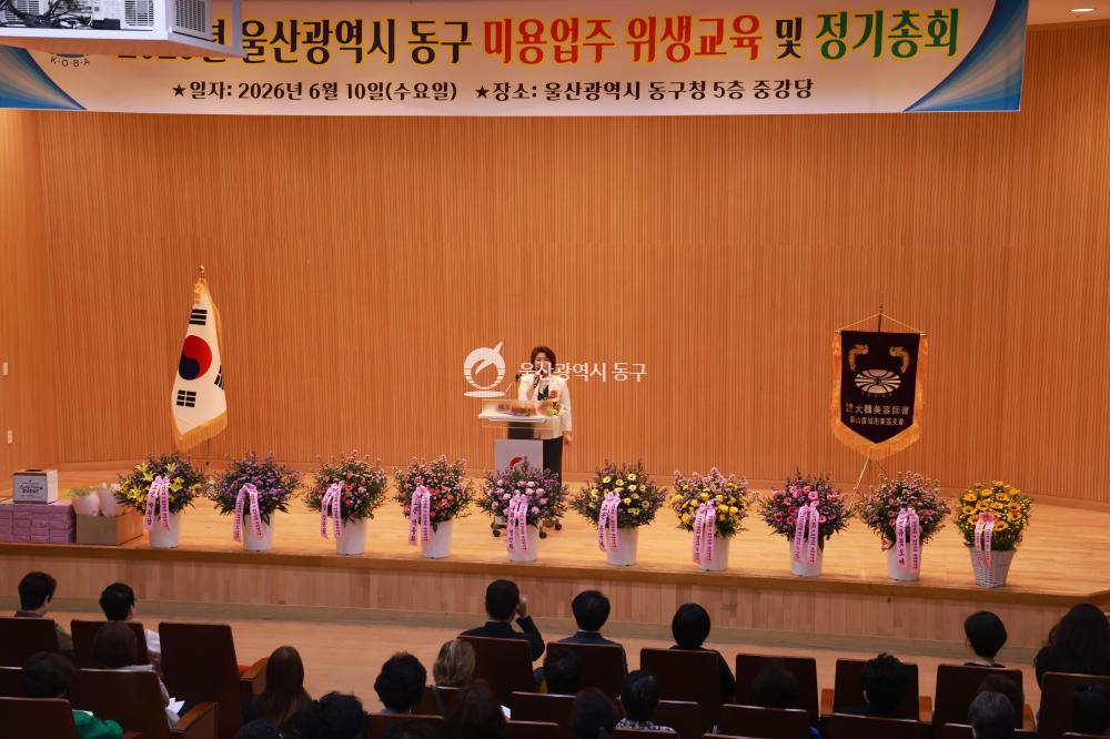 대한미용사회 동구지회 정기총회 및 위생교육의 사진