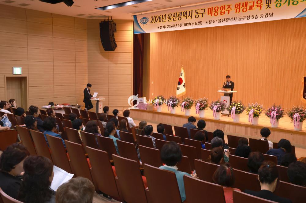 대한미용사회 동구지회 정기총회 및 위생교육의 사진