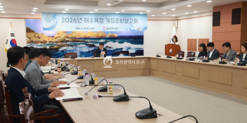 일산해수욕장 개장 준비 보고회의 사진
