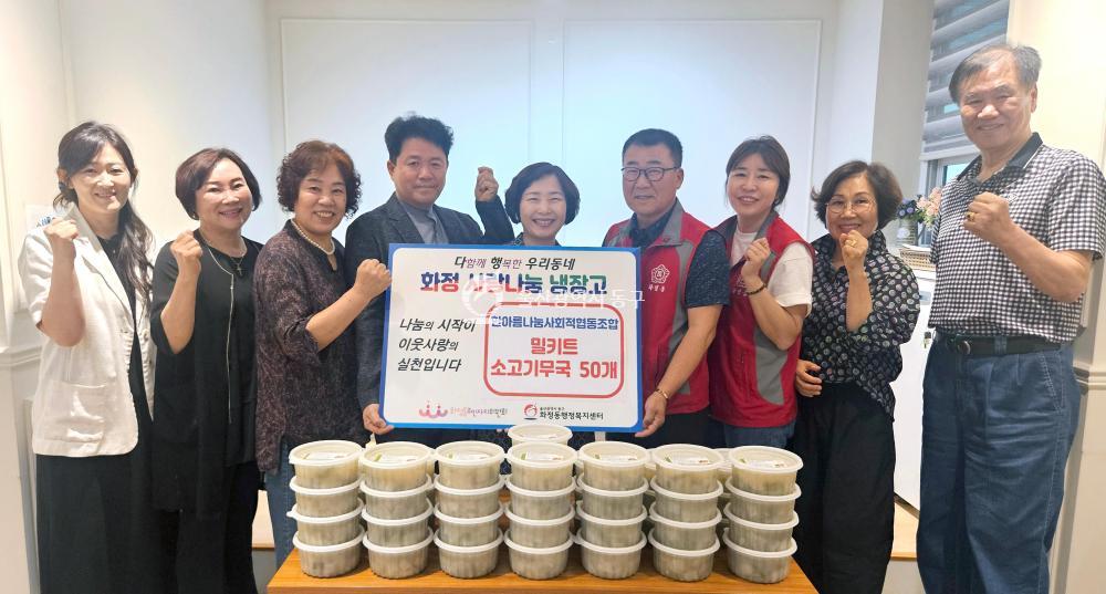 한아름나눔사회적협동조합 밀키트 기부