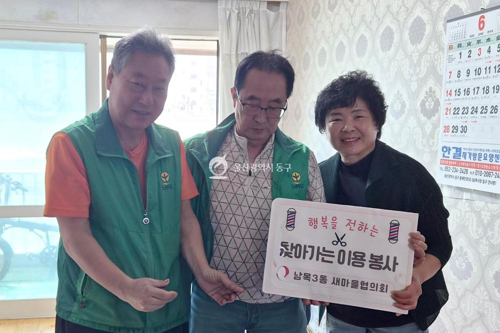 남목3동 새마을협의회 이용 봉사의 사진