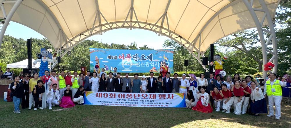 어풍단오제