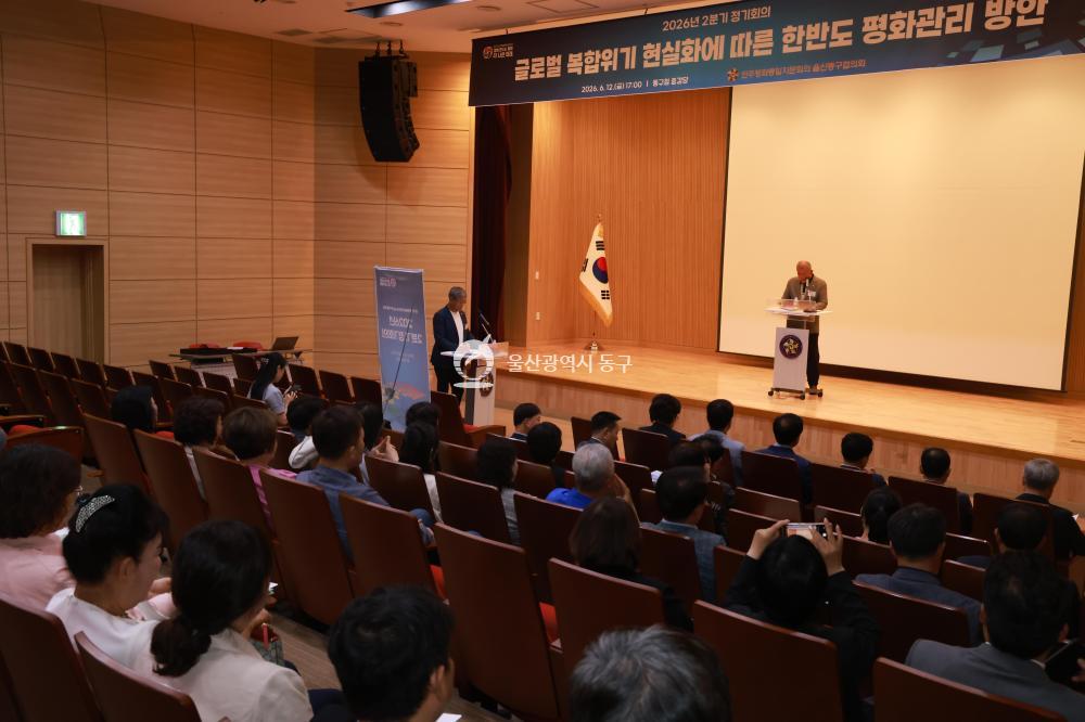 민주평통 동구협의회 정기회의의 사진
