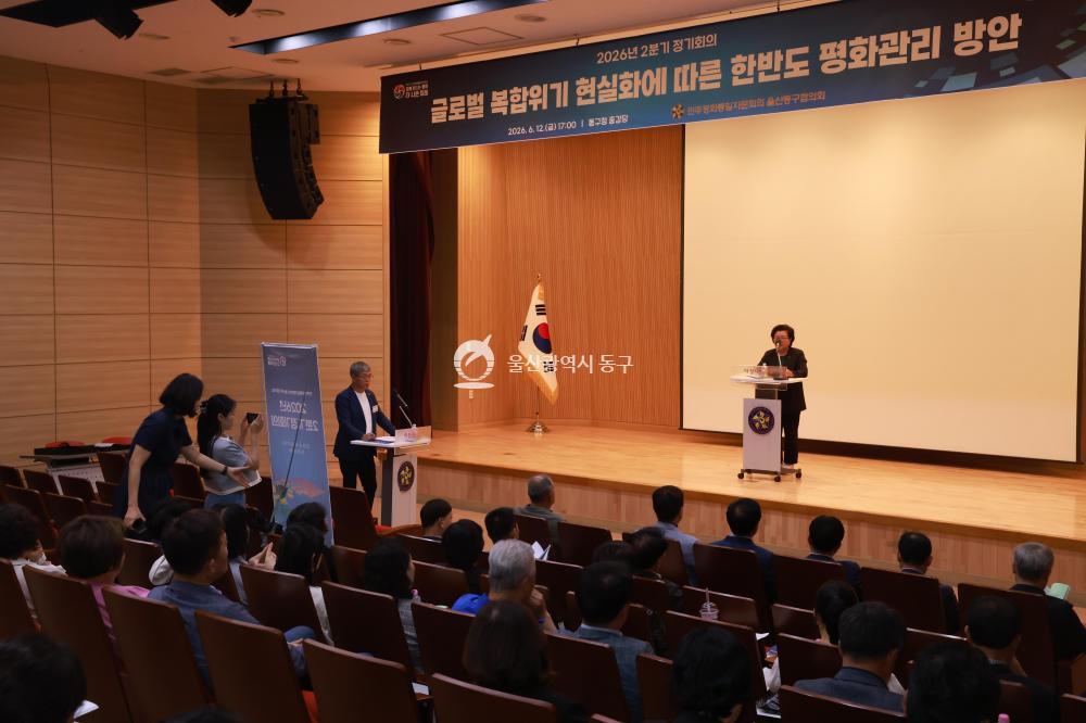 민주평통 동구협의회 정기회의의 사진