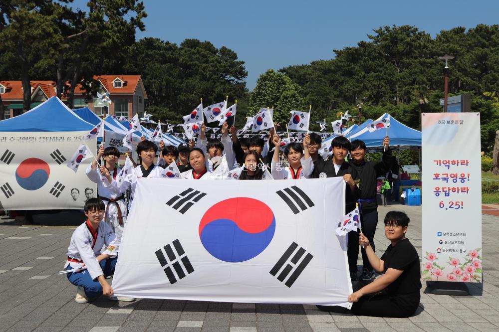 남목청소년센터 호국보훈의 달 기념행사
