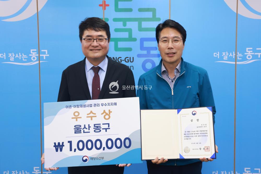 어촌 어항 재생사업 관리 우수지자체 선정