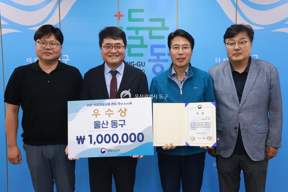 어촌 어항 재생사업 관리 우수지자체 선정의 사진