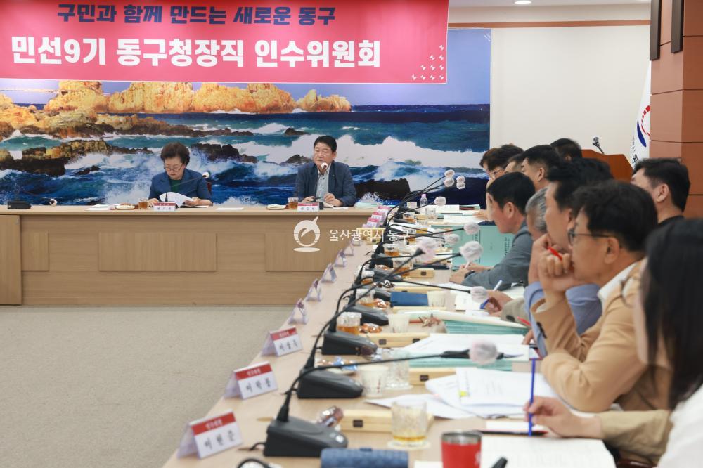 동구 인수위원회 주요업무보고회의 사진