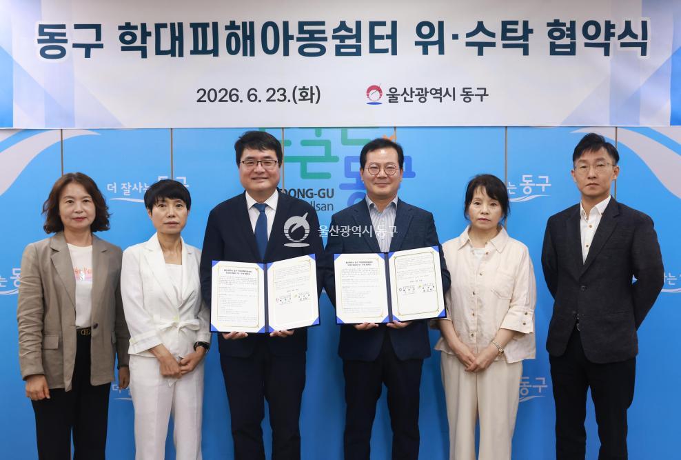 아동 학대피해아동쉼터 협약식의 사진