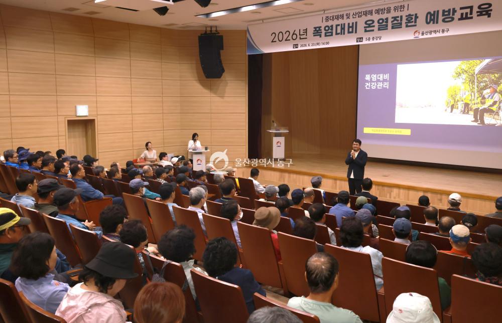 폭염대비 온열질환 예방교육의 사진