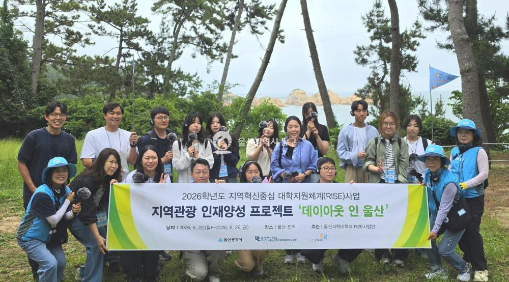 데이아웃 인 울산 프로그램