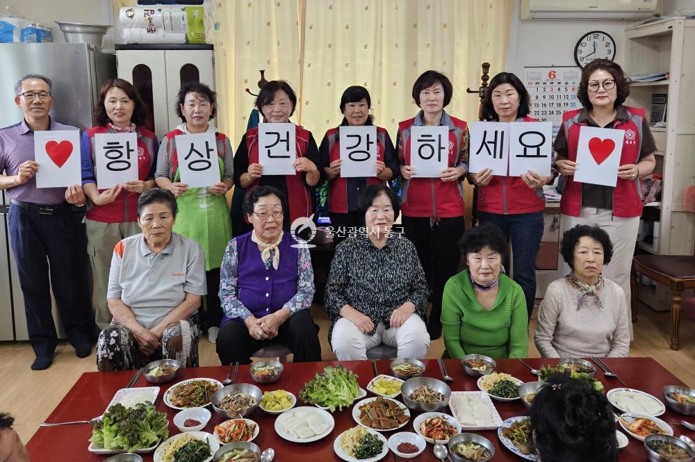 대송동 주민자치위 경로당 식사대접