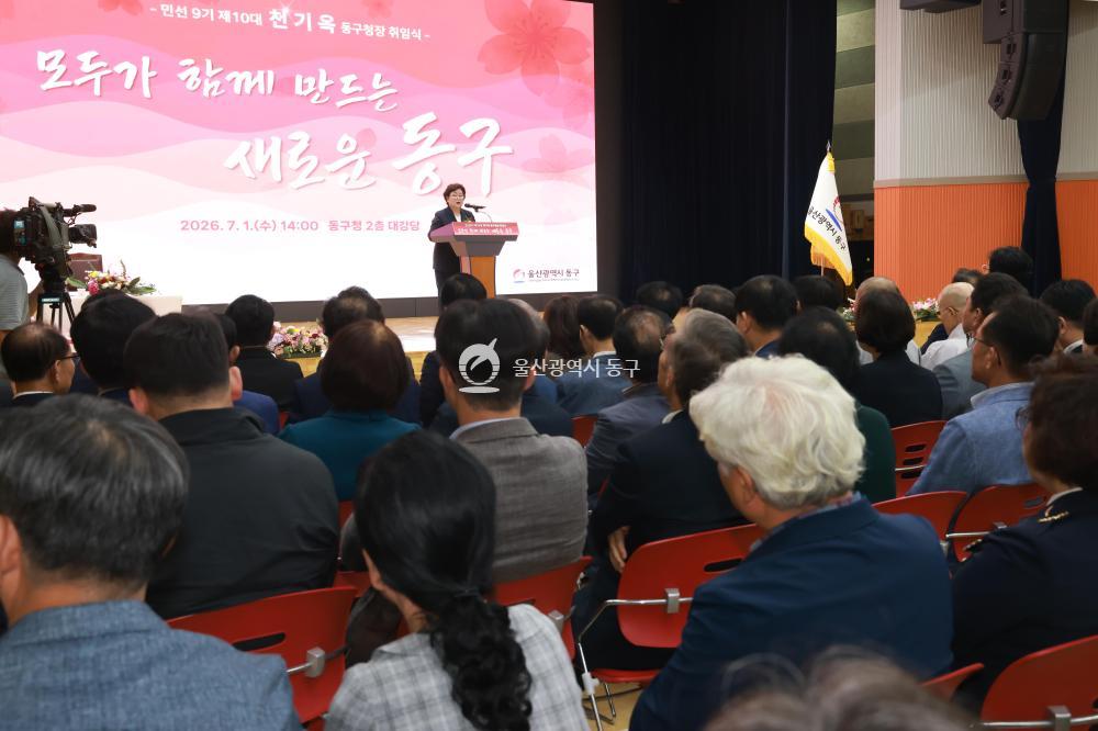 민선9기 천기옥 동구청장 취임식의 사진