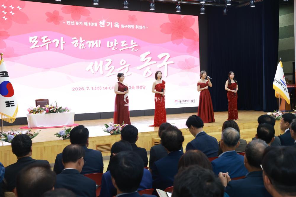 민선9기 천기옥 동구청장 취임식의 사진