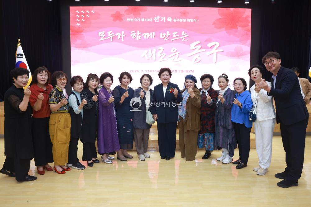 민선9기 천기옥 동구청장 취임식의 사진
