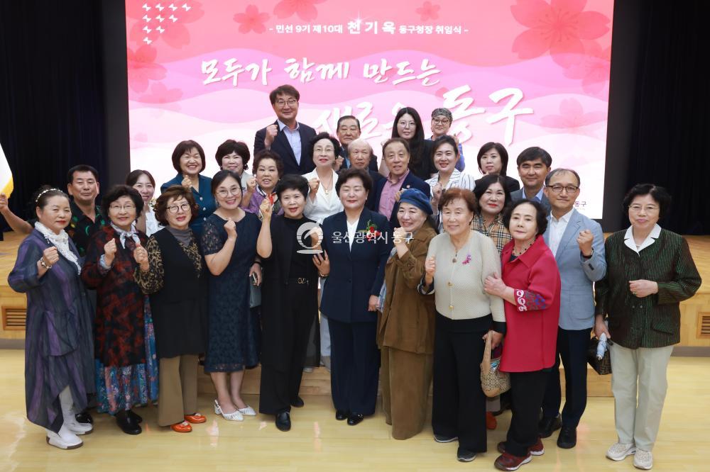 민선9기 천기옥 동구청장 취임식의 사진