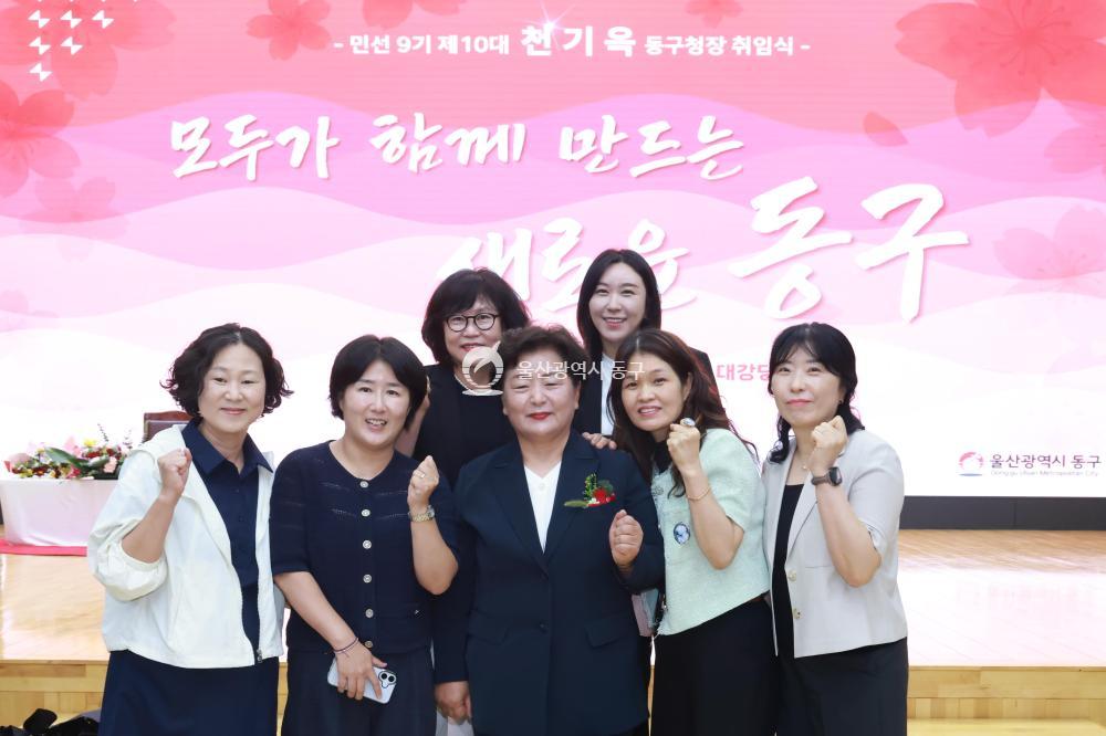 민선9기 천기옥 동구청장 취임식의 사진