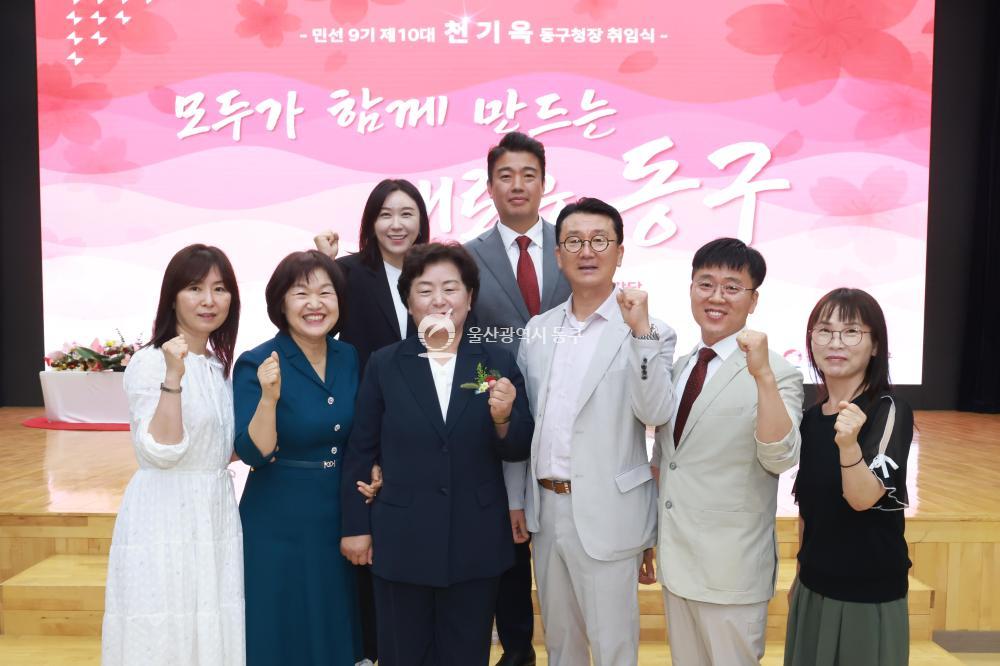 민선9기 천기옥 동구청장 취임식의 사진