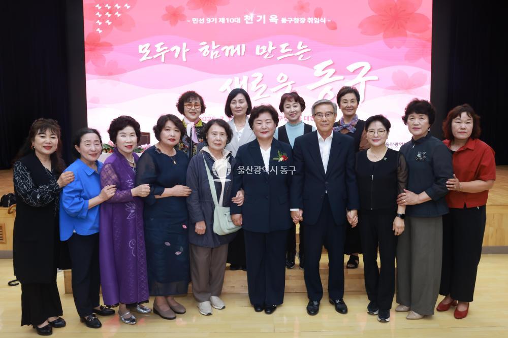 민선9기 천기옥 동구청장 취임식의 사진