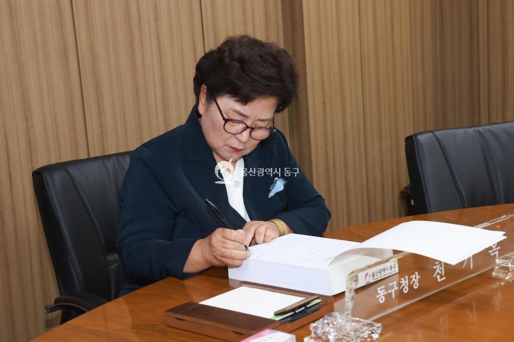 민선9기 천기옥 동구청장 취임식의 사진