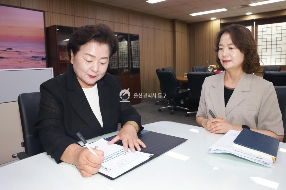 천기옥 동구청장 1호 결재