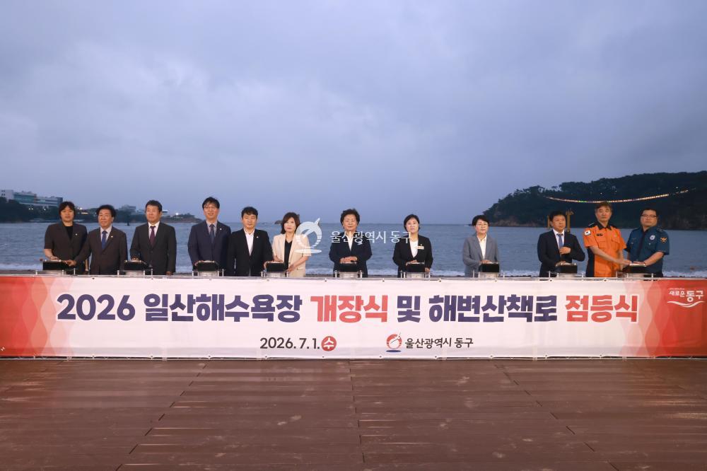 일산해수욕장 개장식 및 점등식의 사진