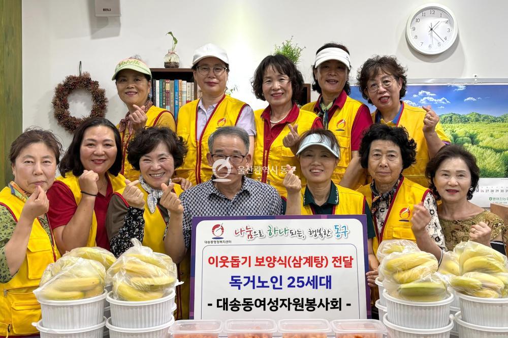 대송동 여성자원봉사회 삼계탕 전달