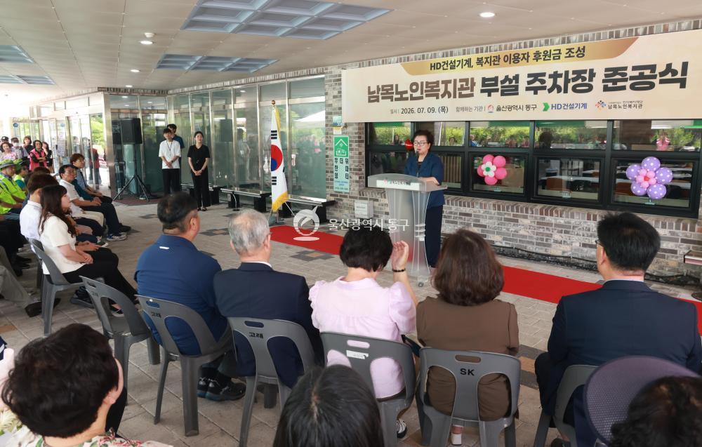 남목노인복지관 부설 주차장 준공식의 사진