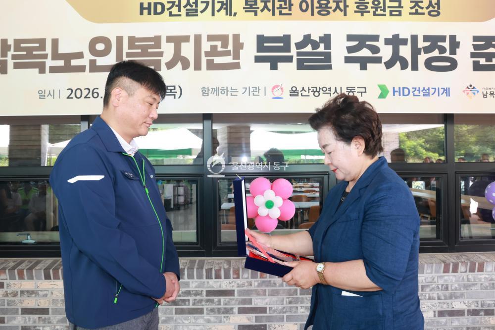 남목노인복지관 부설 주차장 준공식의 사진
