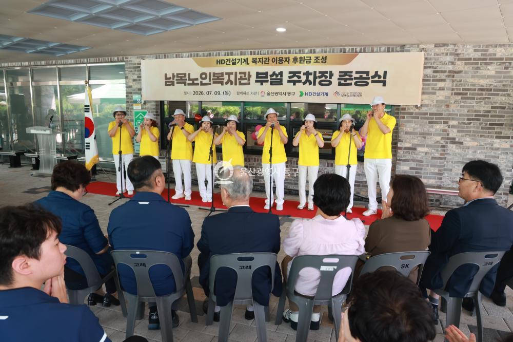 남목노인복지관 부설 주차장 준공식의 사진