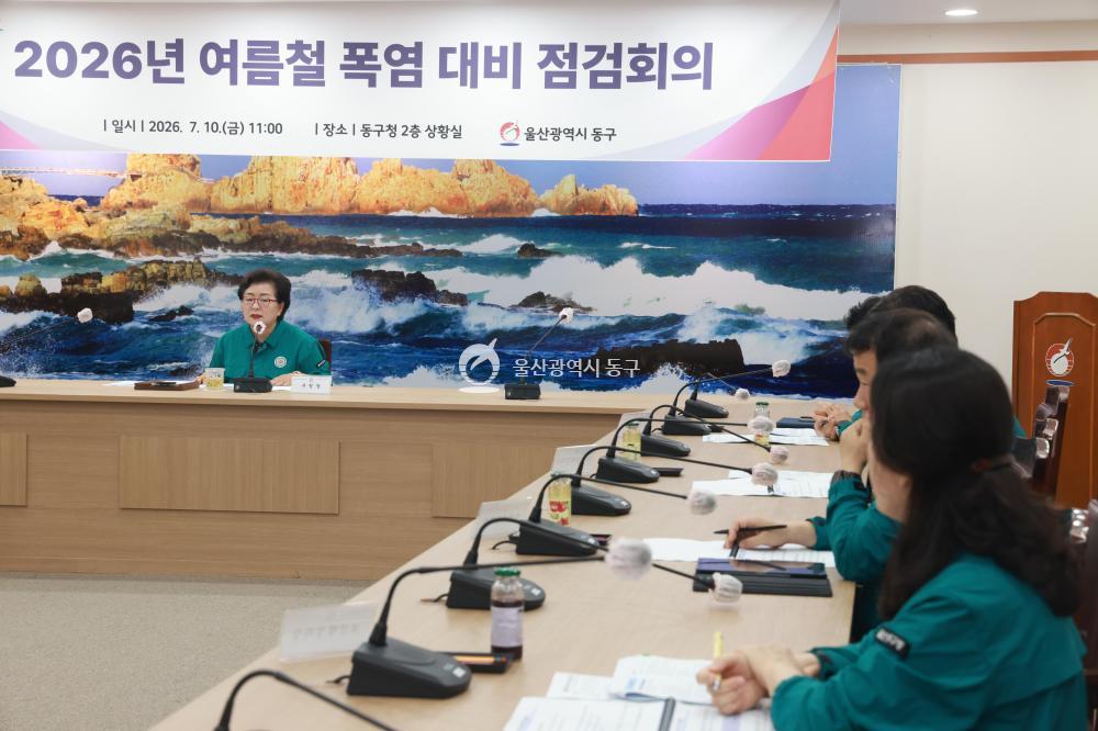 여름철 폭염대비 점검회의의 사진