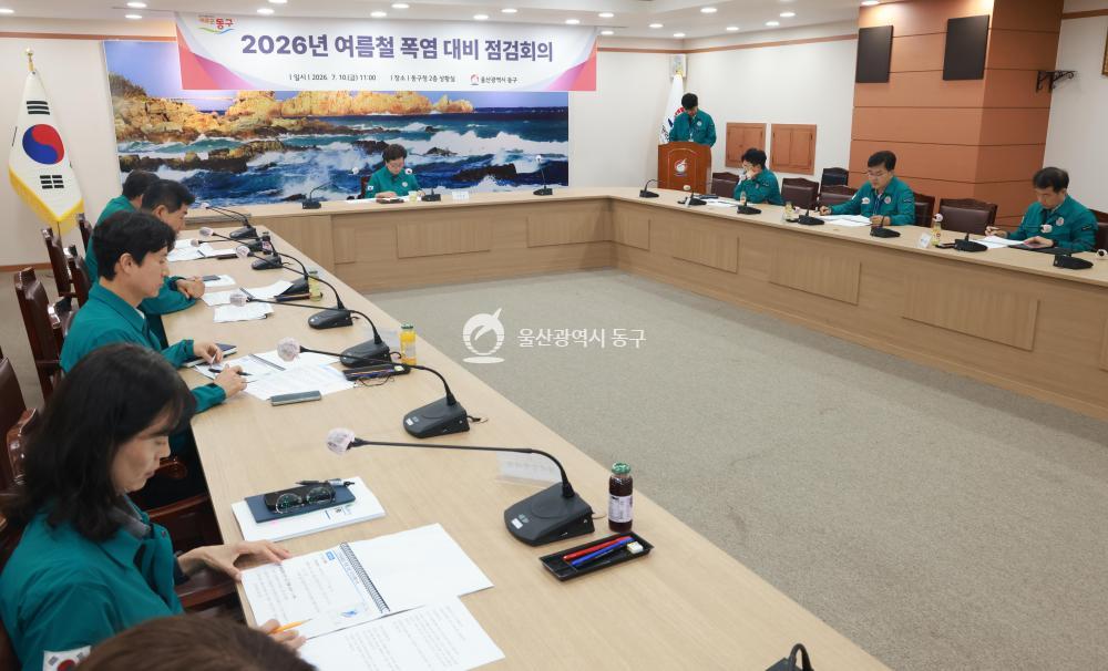 여름철 폭염대비 점검회의의 사진