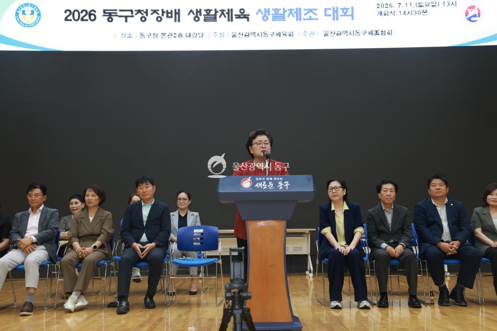 동구청장배 생활체육 체조대회