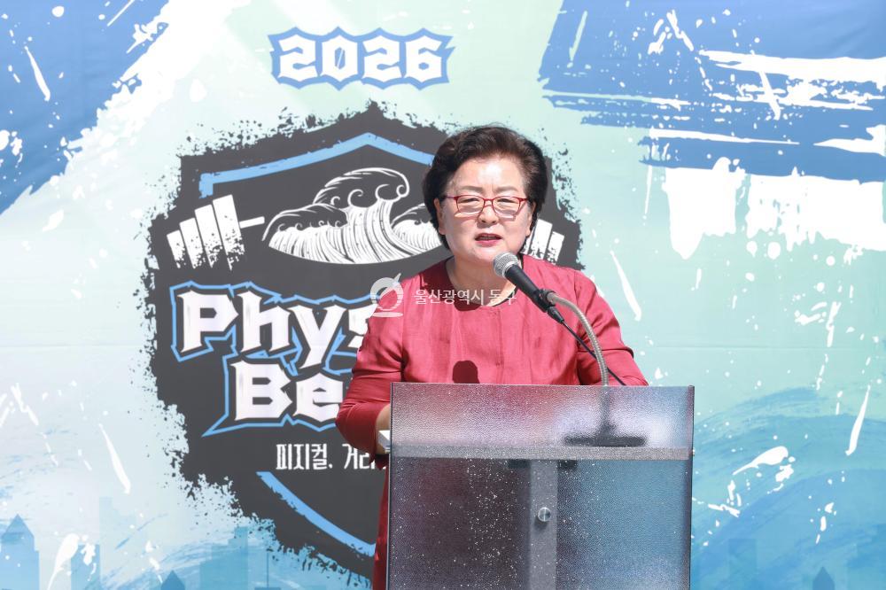 피지컬 비치 대회의 사진