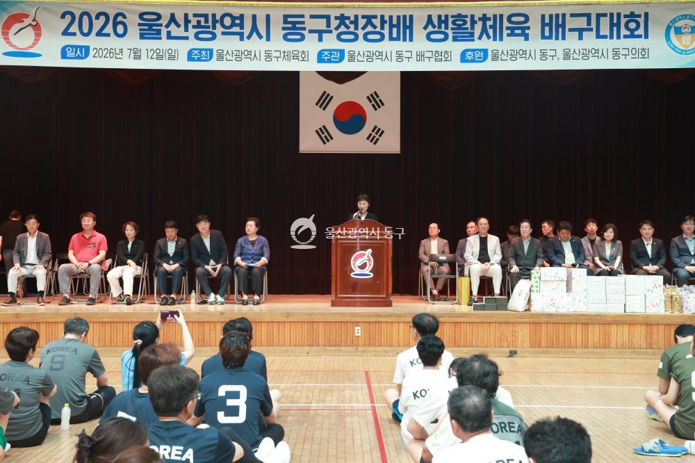 동구청장배 생활체육 배구대회의 사진