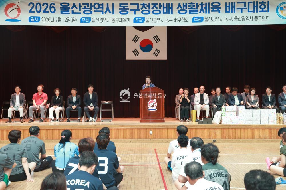 동구청장배 생활체육 배구대회의 사진