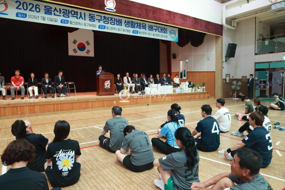 동구청장배 생활체육 배구대회의 사진