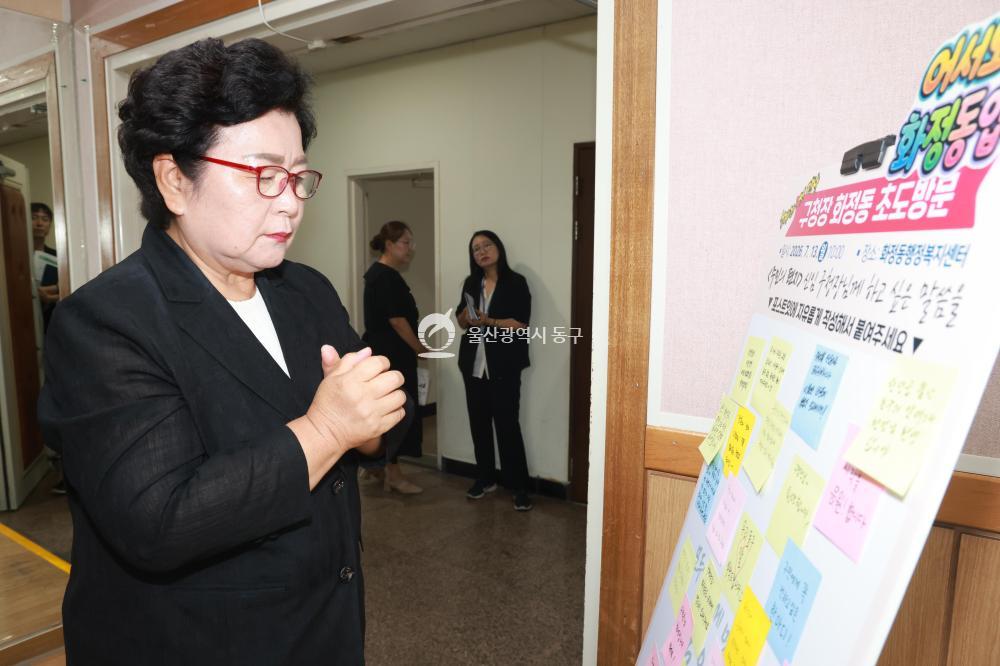 천기옥 동구청장, 화정동 초도방문의 사진