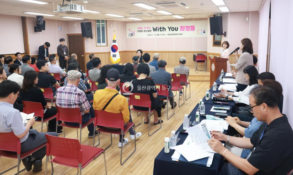 천기옥 동구청장, 화정동 초도방문의 사진