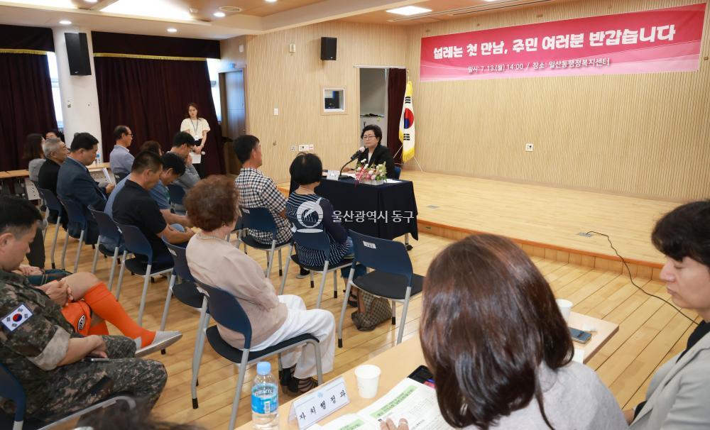 천기옥 동구청장, 일산동 초도방문의 사진