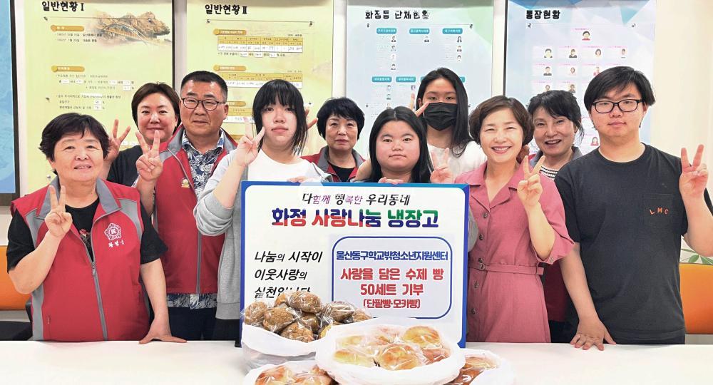 동구학교밖청소년지원센터 빵 기부