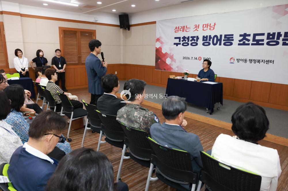 천기옥 동구청장 방어동 초도방문의 사진