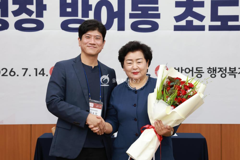 천기옥 동구청장 방어동 초도방문의 사진