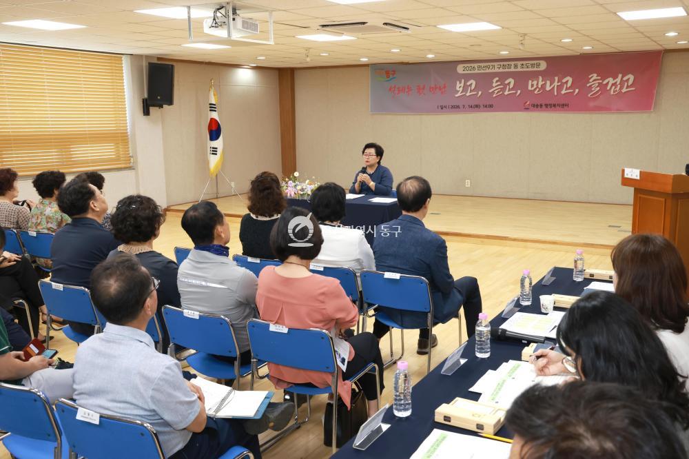 천기옥 동구청장 대송동 초도방문의 사진